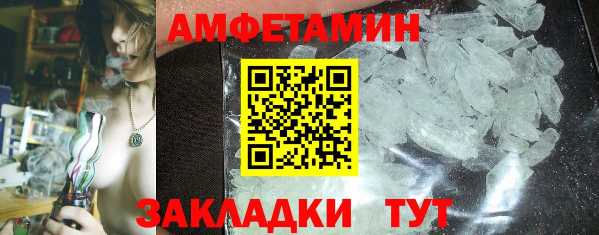 Амфетамин Розовый  Вход с VPN  Свободный 