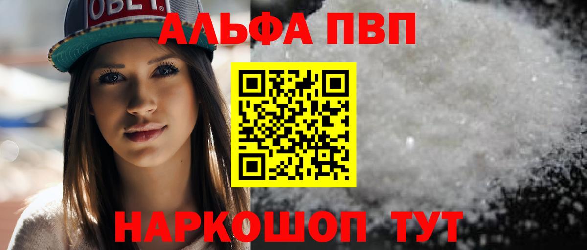 Alpha PVP Соль Свободный