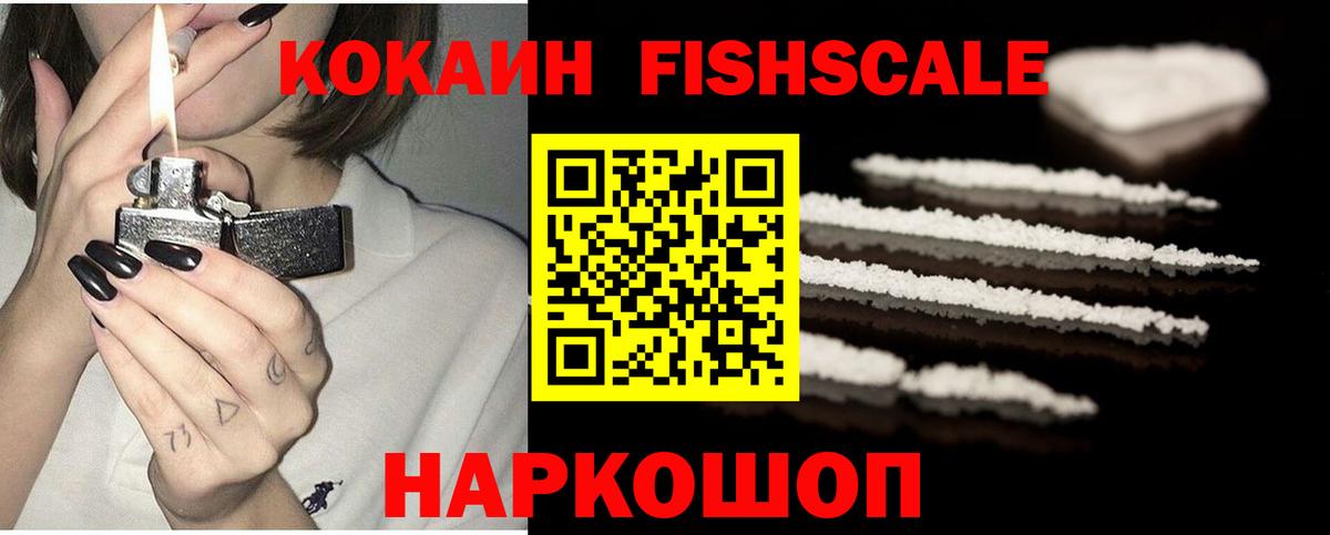 Свободный  COCAIN VHQ  Вход с VPN  КОКАИН  Кокаин Колумбийский 