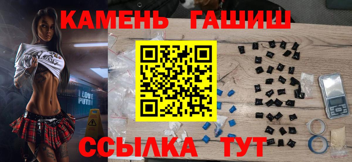 ГАШ гашик  ГАШИШ  Свободный  Вход с VPN 