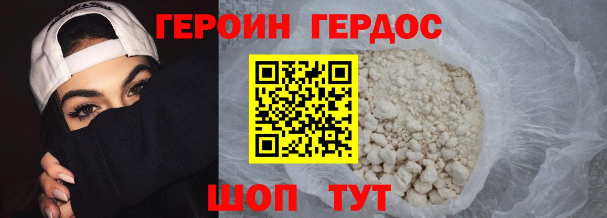 Героин Афган  Вход с VPN  Свободный 