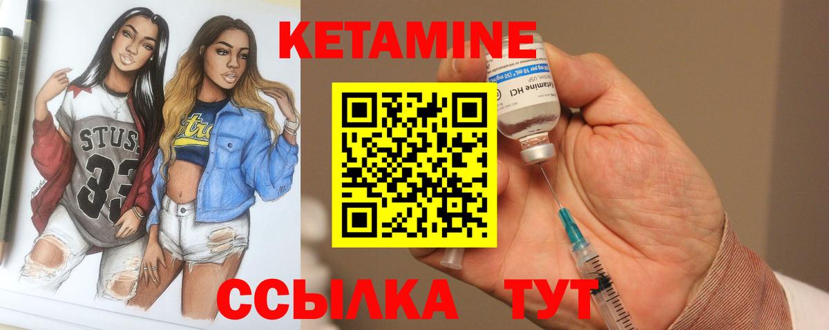 Свободный  площадка состав  Кетамин VHQ  Вход с VPN  Кетамин ketamine 