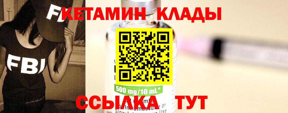 Кетамин ketamine Свободный
