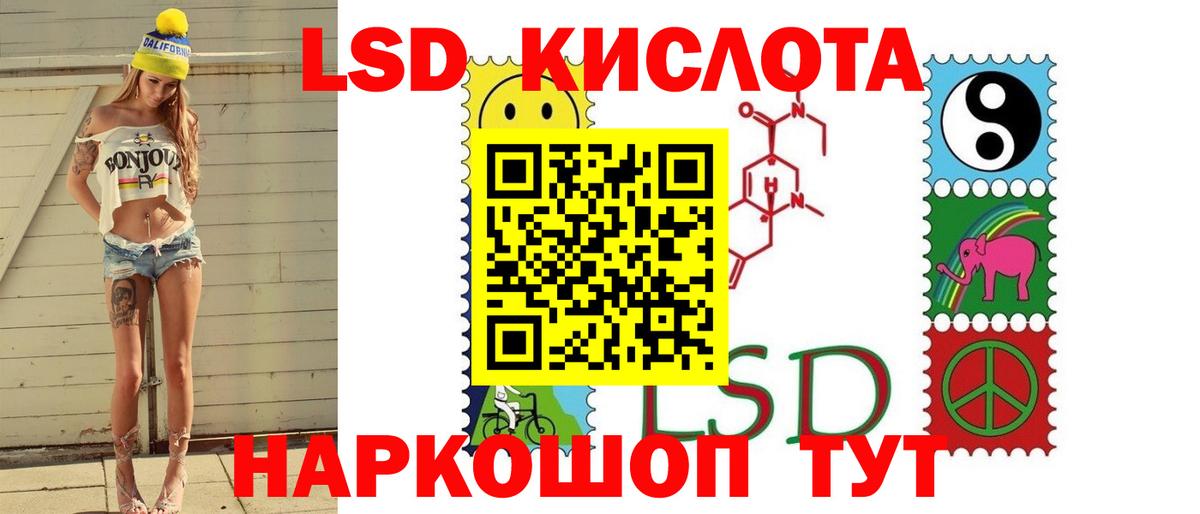 Свободный  LSD-25 экстази кислота  LSD-25 экстази ecstasy  Вход с VPN 