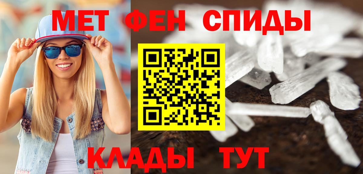 МЕТАМФЕТАМИН витя Свободный