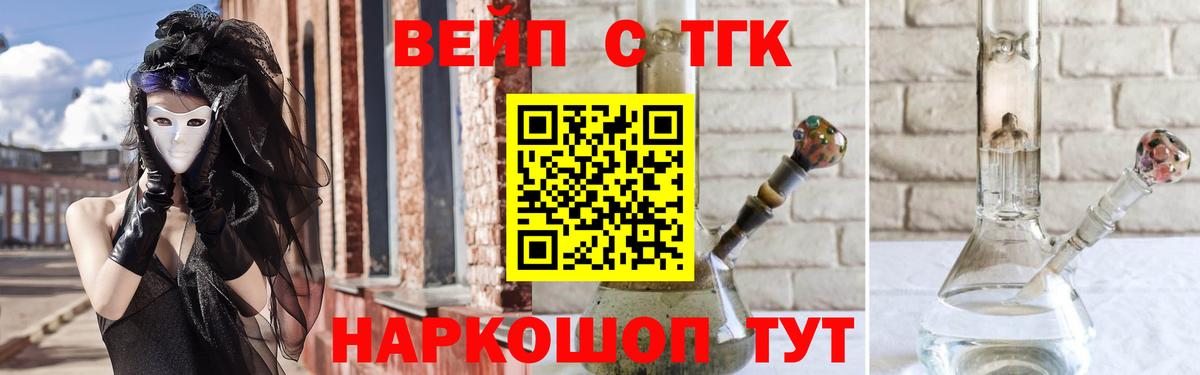 ТГК концентрат Свободный