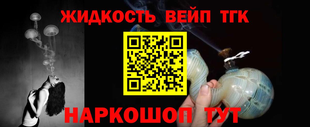 Свободный  ТГК жижа  Вход с VPN 